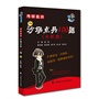 2016考研政治沙场点兵100题 分析题 阮晔主编 全面 新颖 重点突出 核心命题配送免费讲解视频