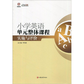 关于小学英语教学的研究生毕业论文开题报告范文