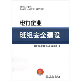 关于电力企业信息化班组建设的毕业论文格式范文