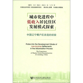 低收入家庭标准_低收入住区
