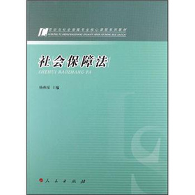 关于劳动与社会保障专业课程体系设置的的开题报告范文