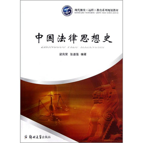现代继续远程教育系列规划教材:中国法律