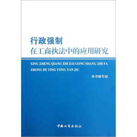 关于探析行政强制在林业案件中的应用的函授毕业论文范文