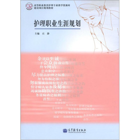 关于关于高职护理专业开设职业安全课程的的专科毕业论文范文