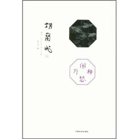 闲愁万种
