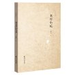 书屋小记
