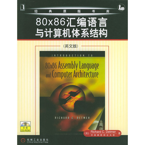 80×86汇编语言与计算机体系结构（英文版）——经典原版书库（光CD-ROM光盘一张）