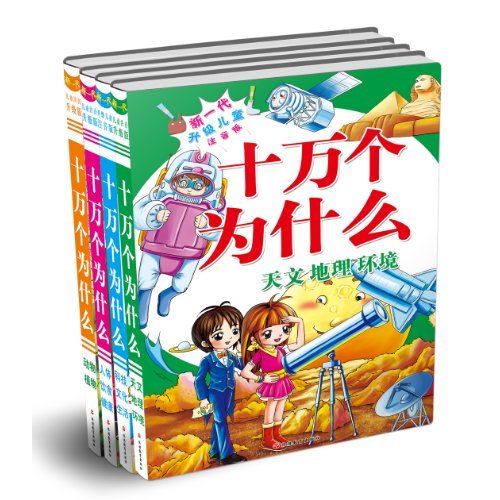 十万个为什么手抄报图片,十万个为什么手抄报图片四年级