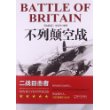 二战目击者：不列颠空战 
