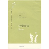 伊索寓言