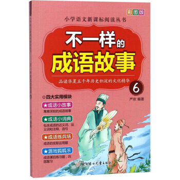 猜成语尼皮媒道师牙卦稳药_看图猜成语(3)