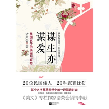 <em>传记</em> <em>女性人物</em>-百道网