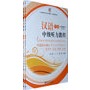 汉语中级听力教程（下册全二册）附光盘