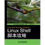 Linux Shell脚本攻略