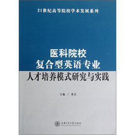 关于农林院校商务英语人才培养模式之的硕士论文范文