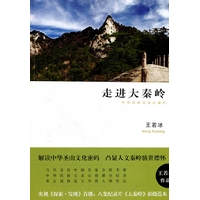 走进大秦岭（修订版）