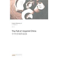 中华帝制的衰落