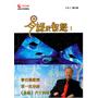 易经的智慧1