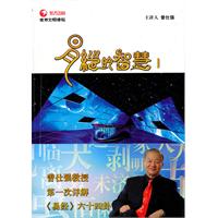 易经的智慧1