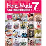 Hand Made巧手易7年精选拼布作品集