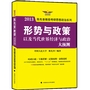 陈先奎—２０１３年形势与政策以及当代世界经济与政治大预测