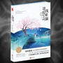 《寻找前世之旅续集》