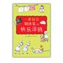 一看就会钢珠笔的快乐涂鸦