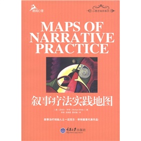 关于心理咨询教育叙事的硕士论文范文