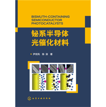 铋系半导体光催化材料