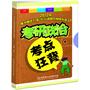 2012年考研政治考点狂背（随书赠送价值280元冲刺班视频光盘）