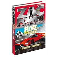 扎克24小时 特工 :11 赛车 抢劫 案飞跃大瀑布-百