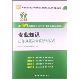 云南省农村人口_云南省农村信用社客服中心客服人员 体检公告