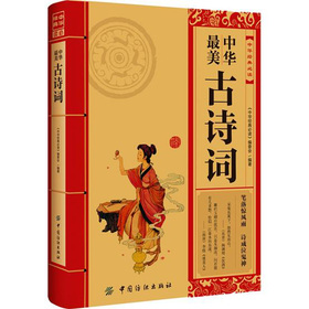 中国最美古诗词视频 00436f4a-ffb5-41f6-b775-ce880a17ccf0.jpg