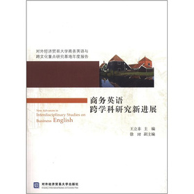 关于试析当今商务英语学科构建的新模式的毕业论文范文