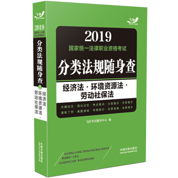 2019司考经济法_2019中级会计考试 经济法 每日一练 4 22