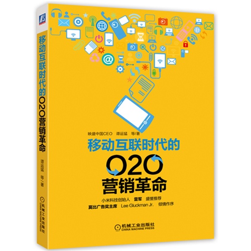 o2o运营书籍,o2o运营案例