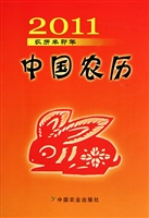 2011中国农历(农历辛卯年)