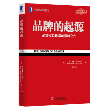 品牌的起源