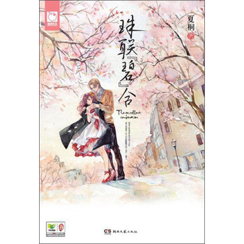 珠联“碧”合（附赠小记事本） 