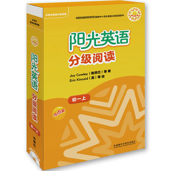 阳光英语分级阅读 初一上(可点读)(9本读物+1本指导)(附MP3光盘)