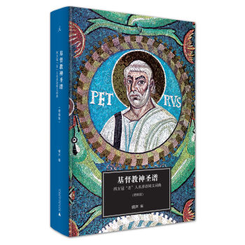 学基督歌谱-哲学b宗教 基督教