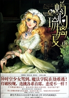 灼灼琉璃夏(1)
