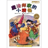 海豚绘本花园：米拉·洛贝百年精选图画书系列（平装全七册）