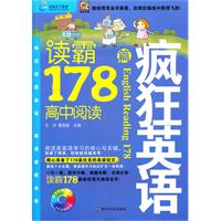 疯狂英语-读霸178篇•高中阅读