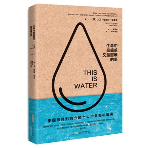 生命中最简单又最困难的事