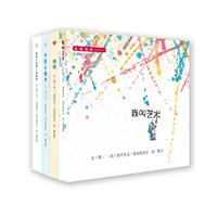 我爱想象 创意培养绘本（全4册）