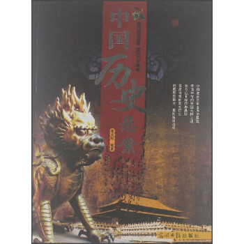 中国历史悬案