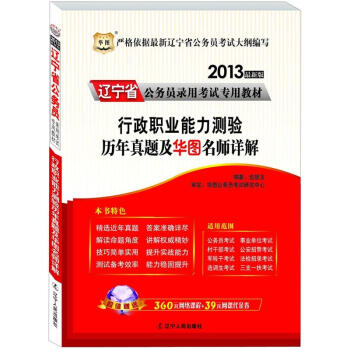 （附赠360元网络课程+39元网课代金券）