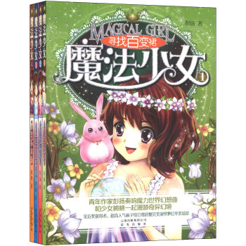 魔法少女系列