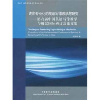 Teaching and Researching English Writing as a Profession:proceedings of the 6th International Conference on Teaching & Pesearching EFL Writing in China